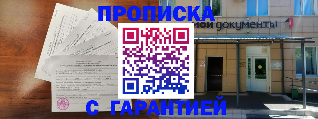 временная регистрация недорого в Судогде
