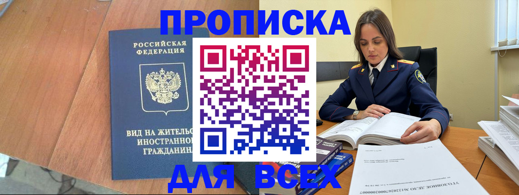 временная регистрация законно в Судогде