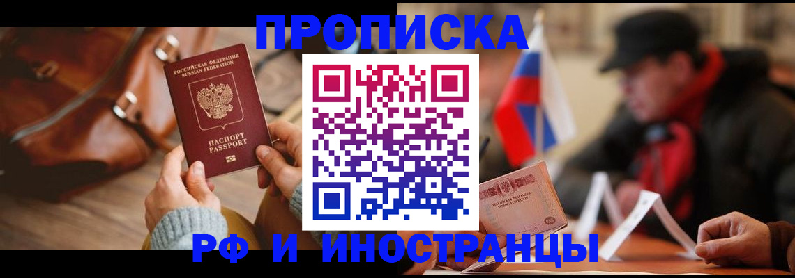 прописка для работы в Судогде